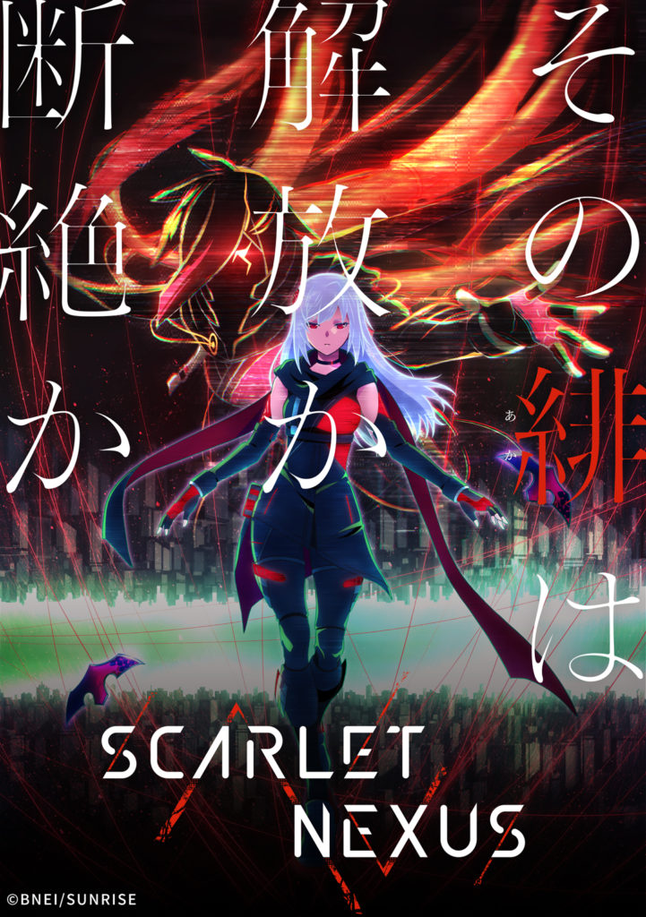 Tvアニメ Scarlet Nexus 公式サイト 公式twitterもオープン 最新情報を続々お届け予定 Tvアニメ Scarlet Nexus 公式サイト